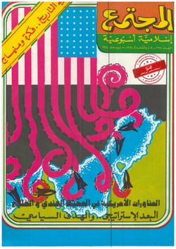 العالم الإسلامي (العدد 228)